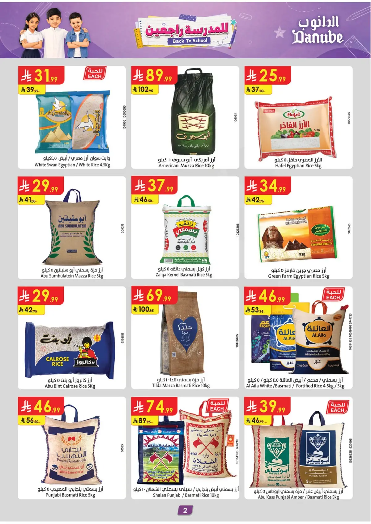 Back To School Offers - Page 2