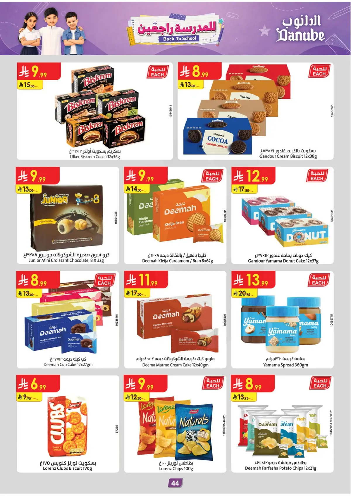 Back To School Offers - Page 46