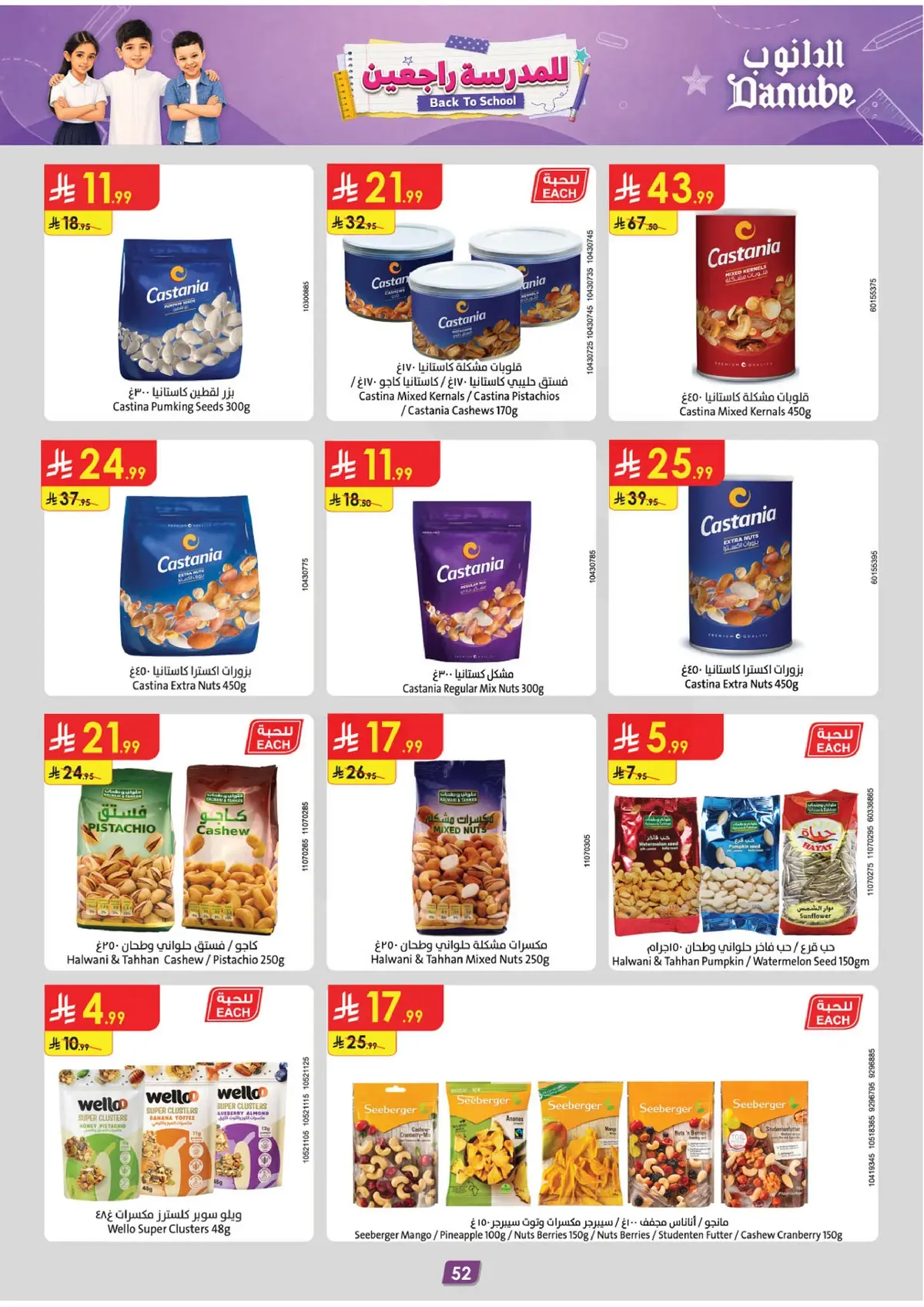 Back To School Offers - Page 57