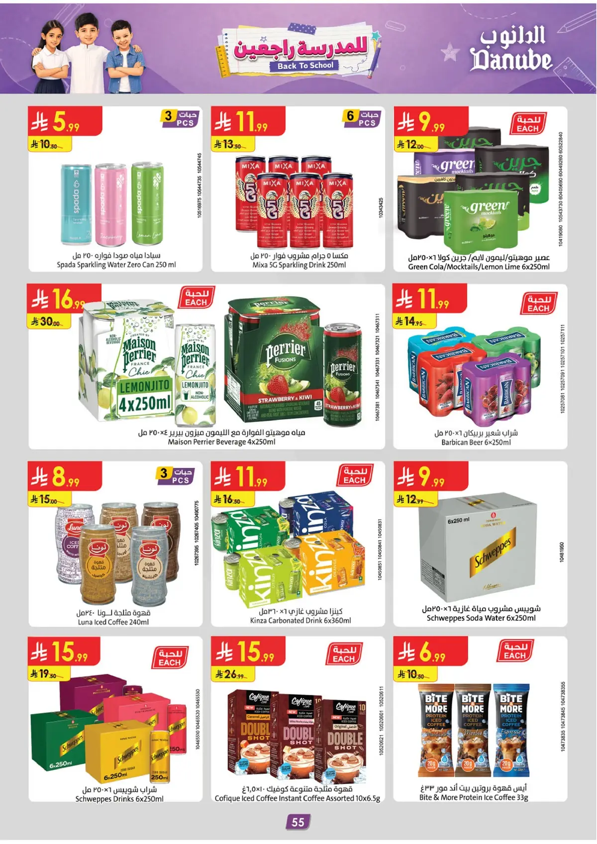 Back To School Offers - Page 60