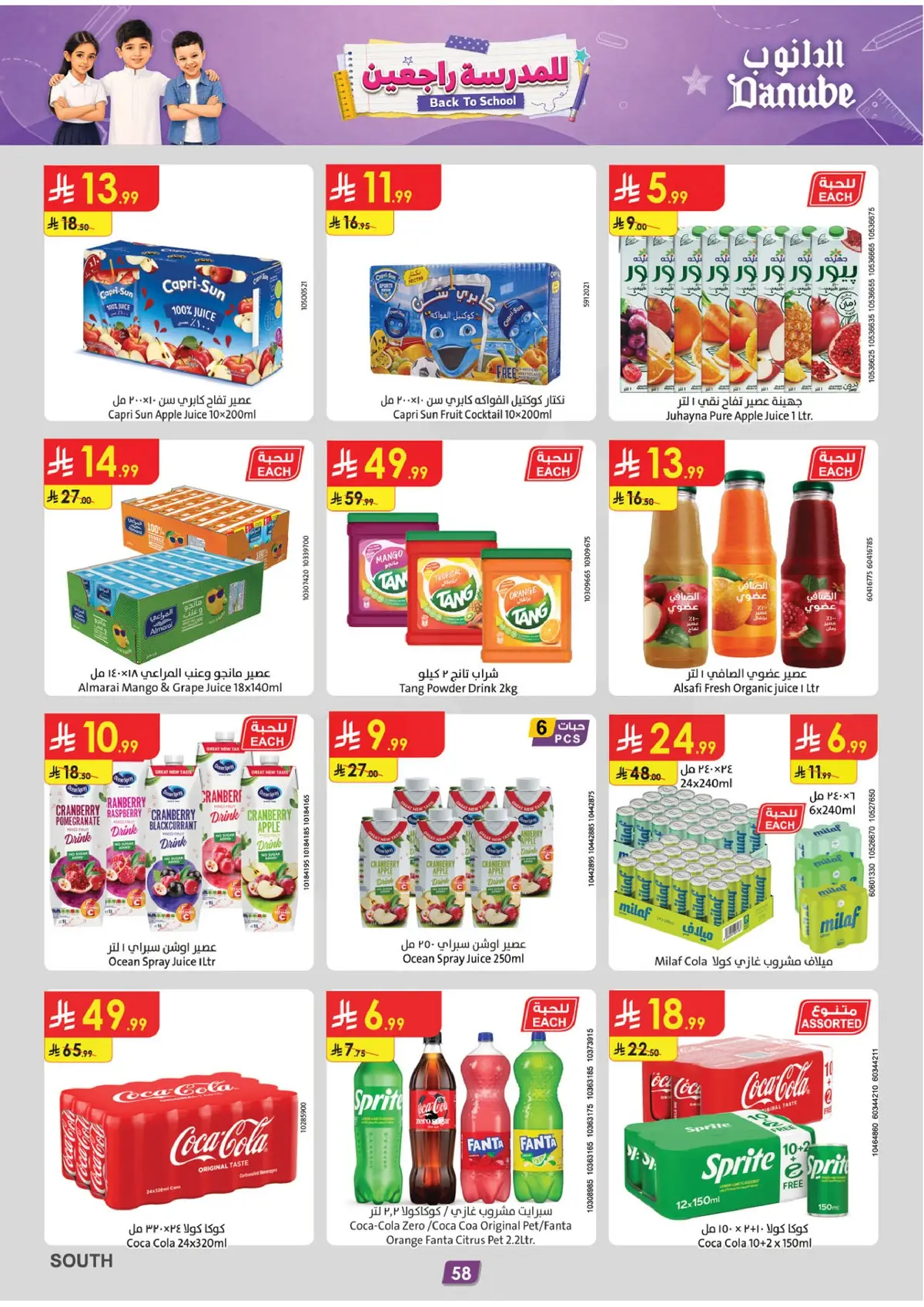 Back To School Offers - Page 62