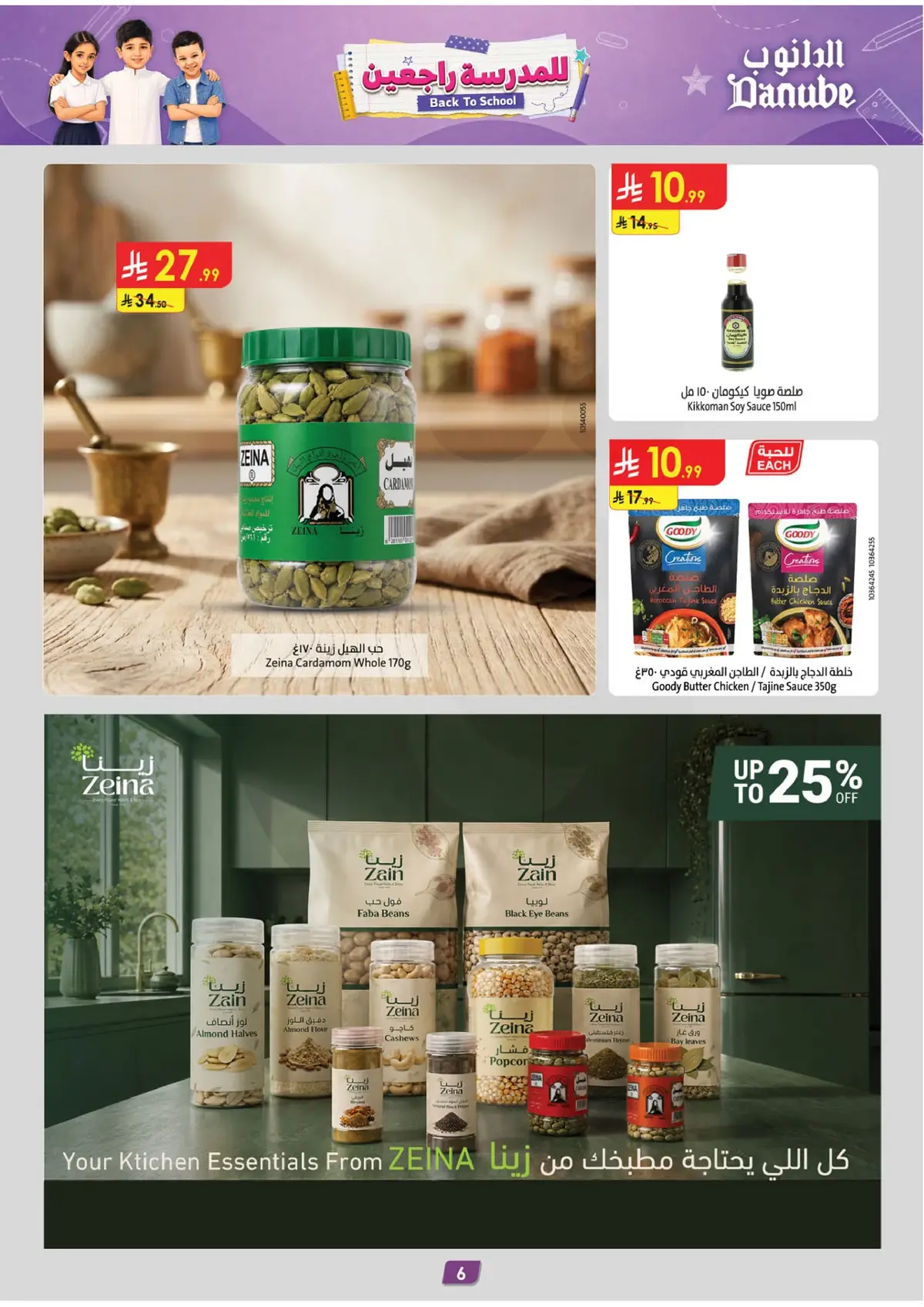 Back To School Offers - Page 6