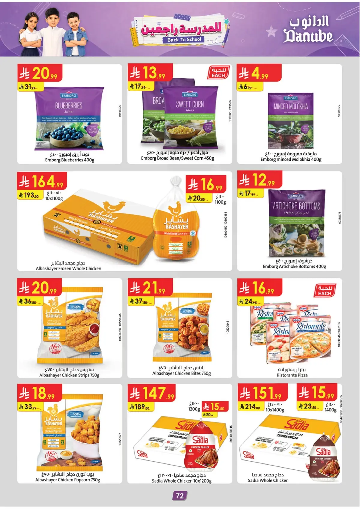 Back To School Offers - Page 76