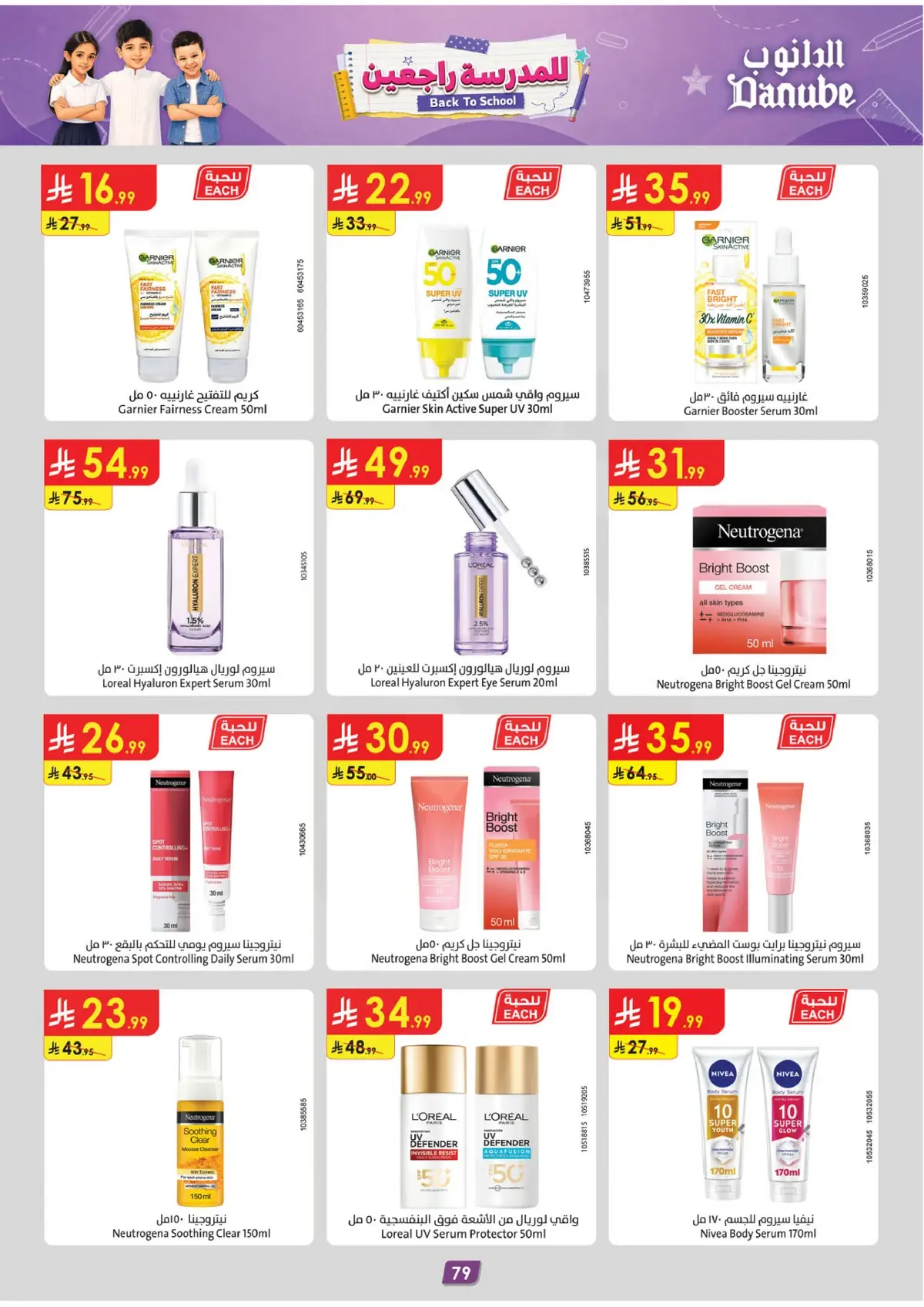 Back To School Offers - Page 83
