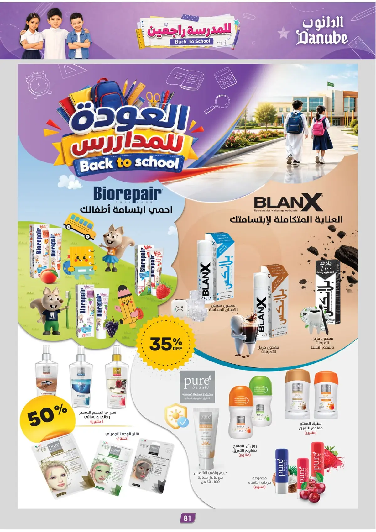 Back To School Offers - Page 85