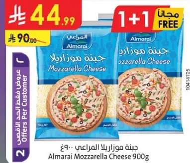 Almarai mozzarella cheese, 900g.