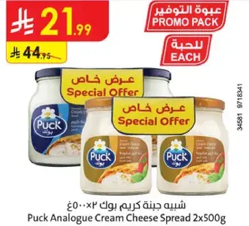 Puck analogue cream cheese spread, 2x500g.