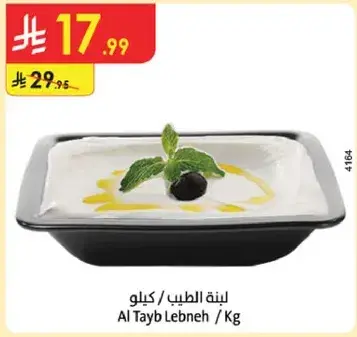 Al Tayb Lebneh / Kg