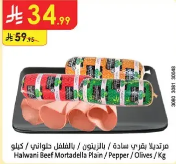 Halwani Beef Mortadella Plain / Pepper / Olives / Kg