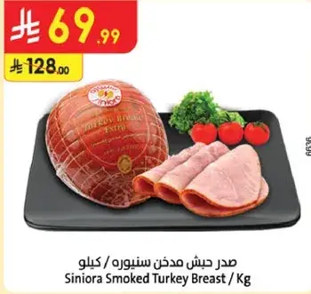Siniora Smoked Turkey Breast / Kg