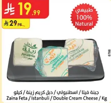 Zaina Feta / Istambuli / Double Cream Cheese / Kg