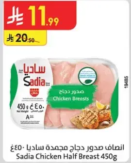 Sadia Chicken Half Breast 450g
