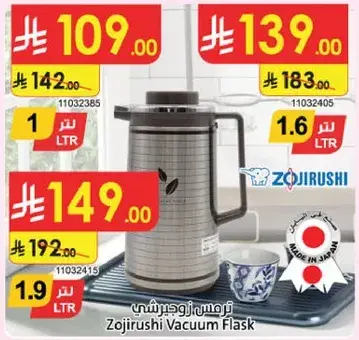 Zojirushi Vacuum Flask