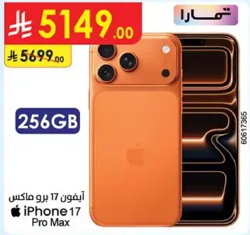 iPhone 17 Pro Max, 256GB, orange color.