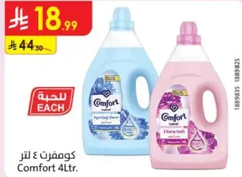 كومفورت 4 لتر