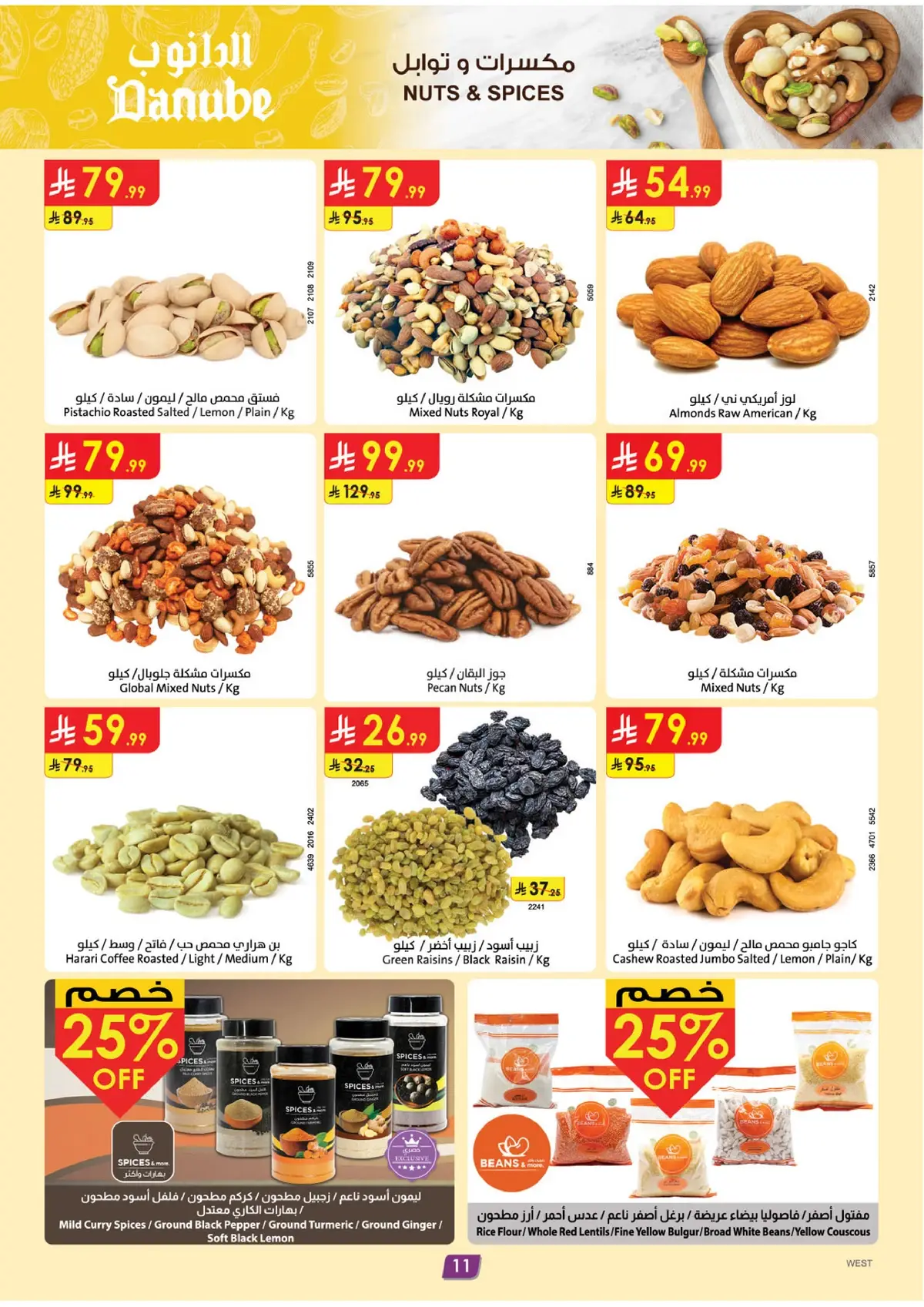 Weekly Offers - Page 11