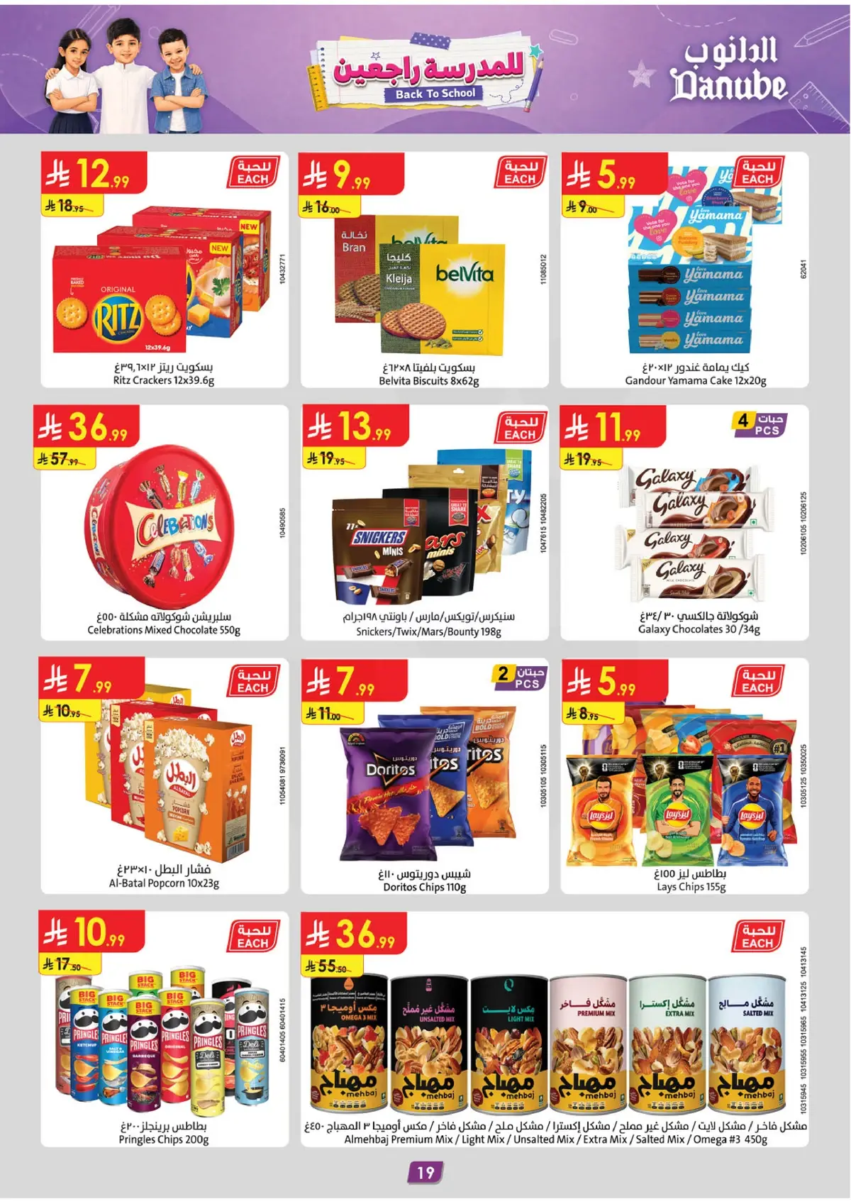 Weekly Offers - Page 19