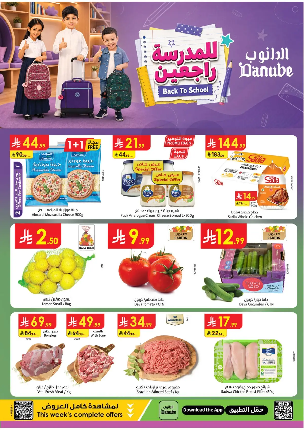 Weekly Offers