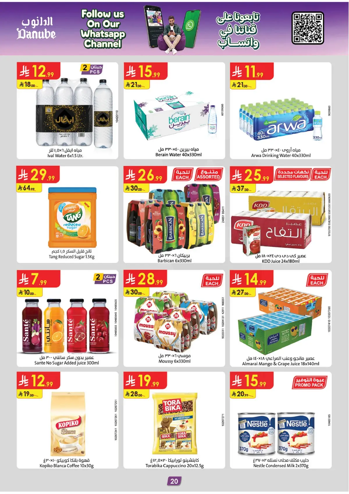 Weekly Offers - Page 20