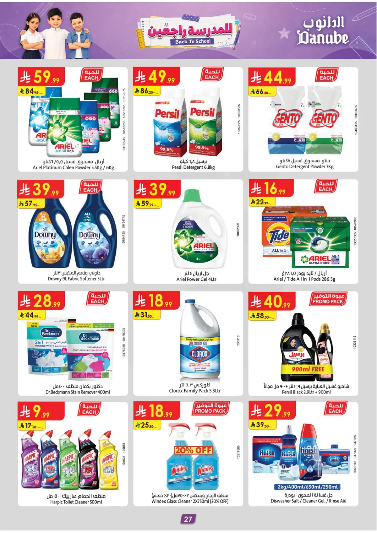 Weekly Offers - Page 27