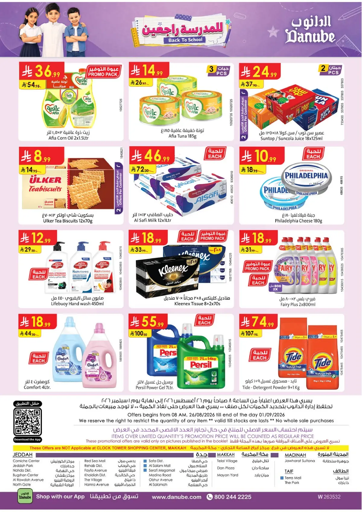 Weekly Offers - Page 32