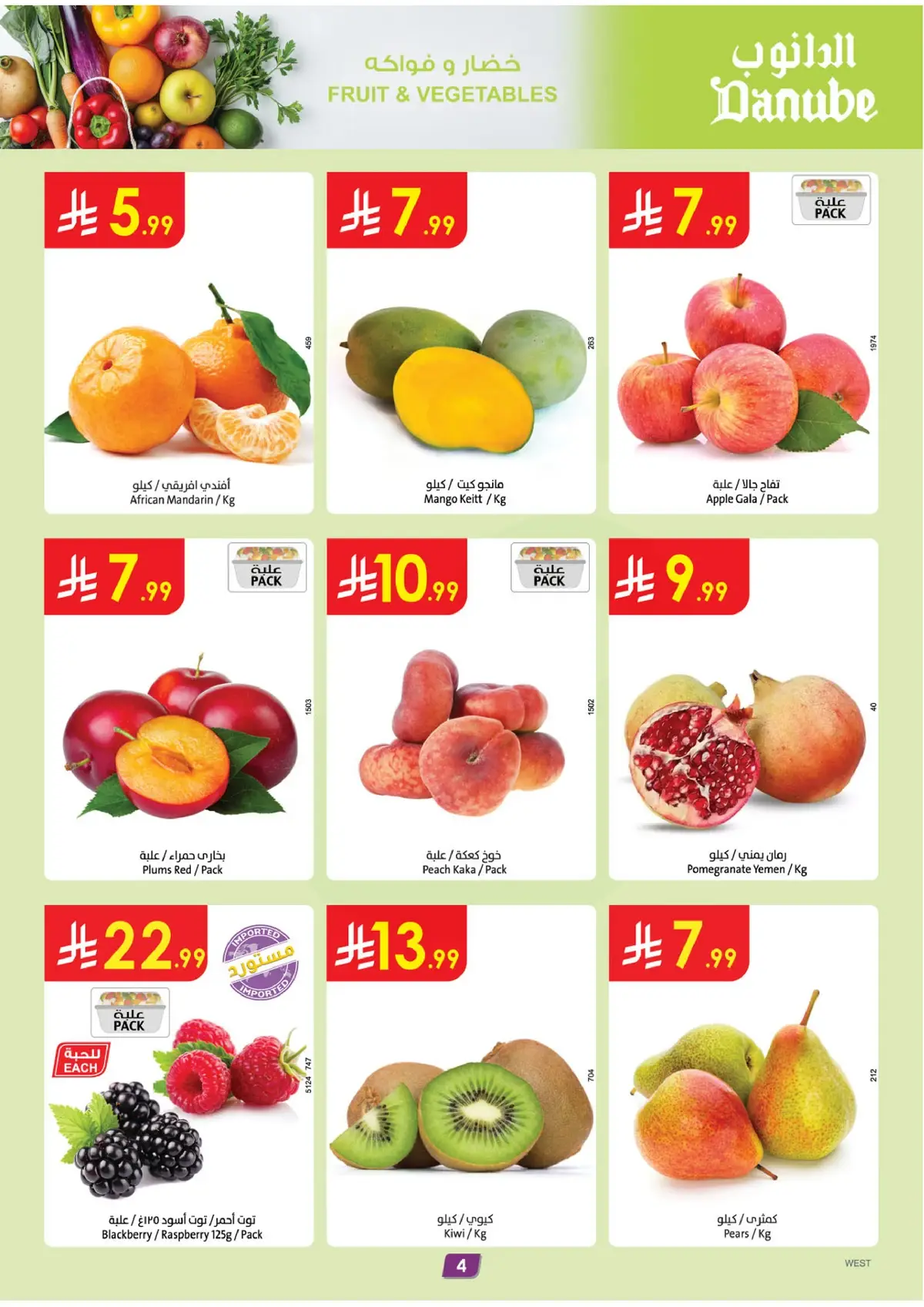 Weekly Offers - Page 4
