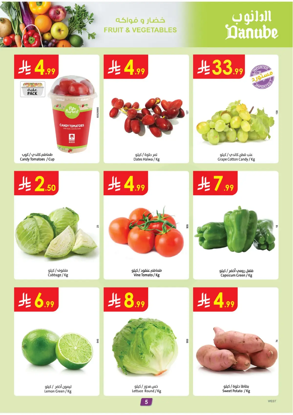 Weekly Offers - Page 5