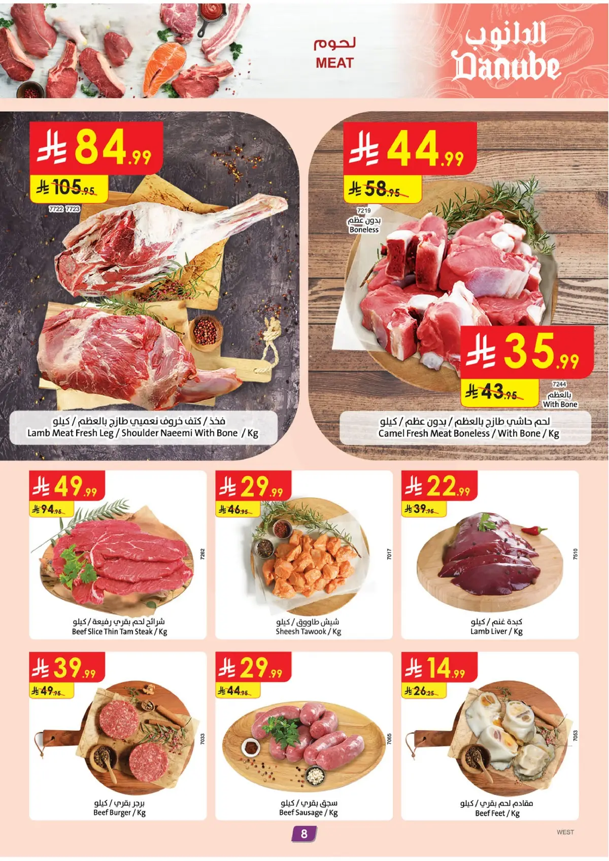 Weekly Offers - Page 8
