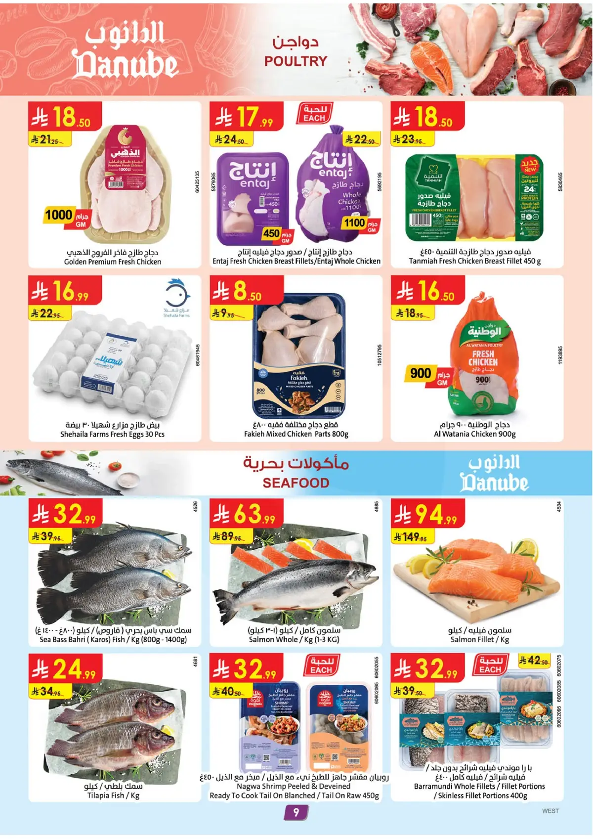 Weekly Offers - Page 9
