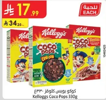 Kellogg's Coco Pops 330g