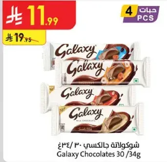 Galaxy Chocolates 30x34g.
