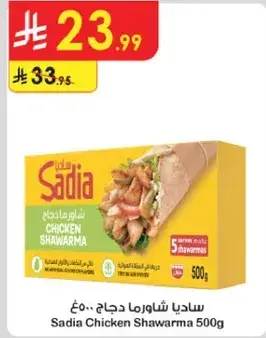 Sadia Chicken Shawarma 500g