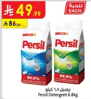 برسيل 6.8 كيلو