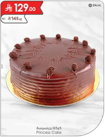 Princess Cake