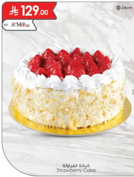 Strawberry Cake