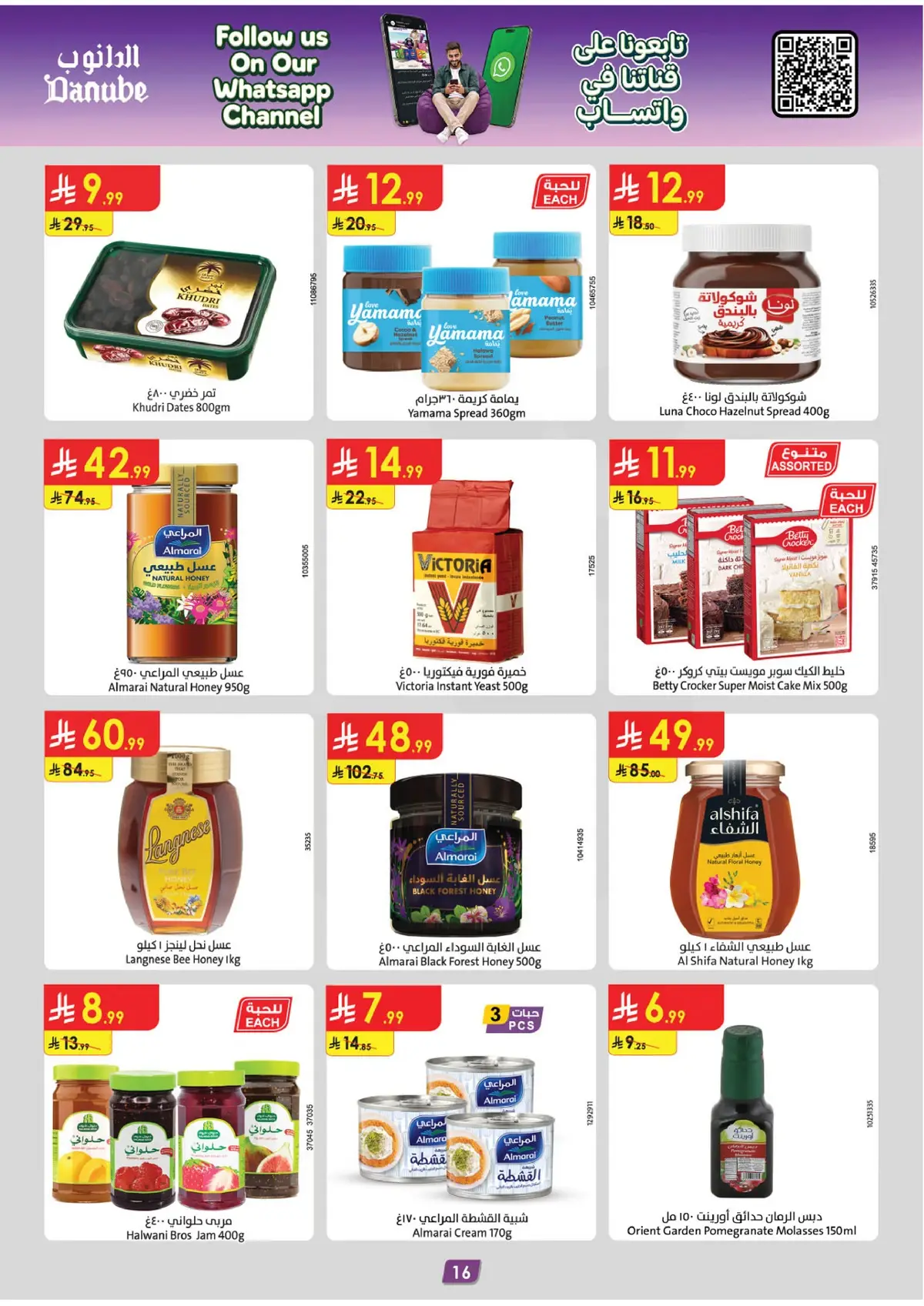 Weekly Offers - Page 16