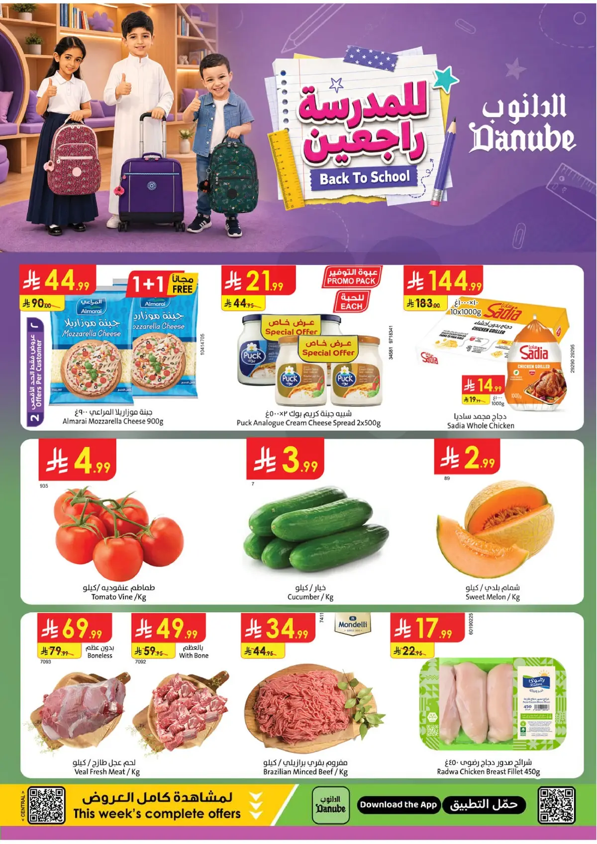 Weekly Offers
