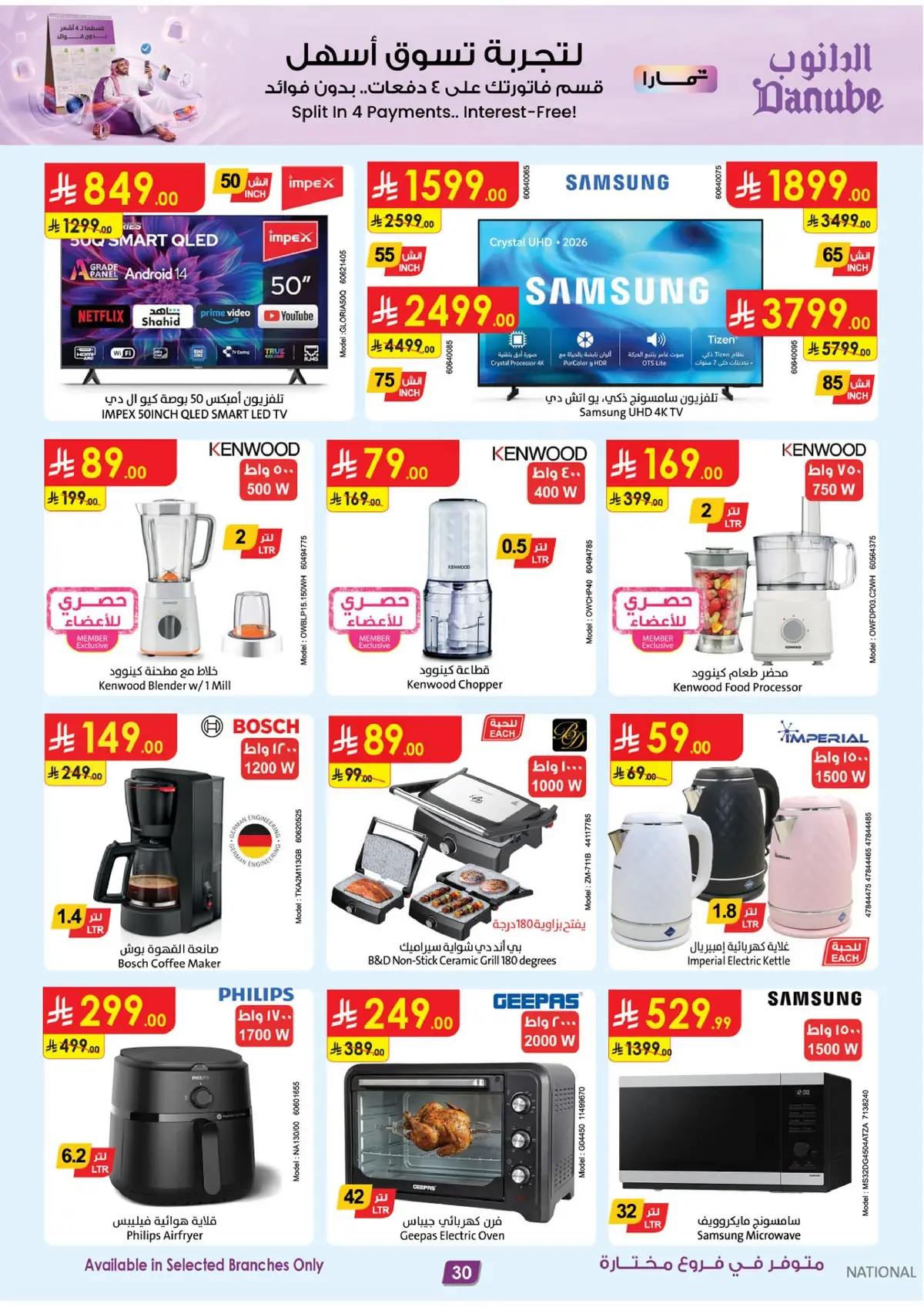 Weekly Offers - Page 30