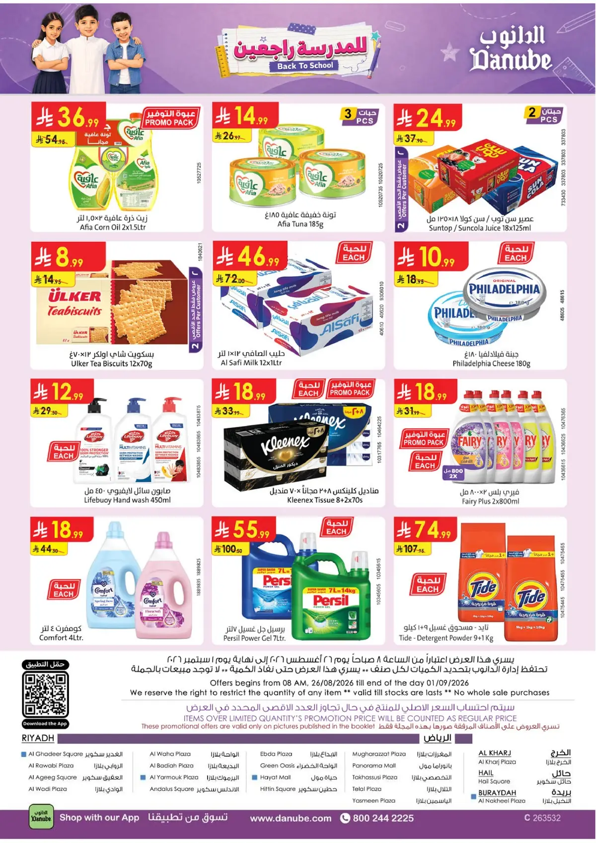 Weekly Offers - Page 32
