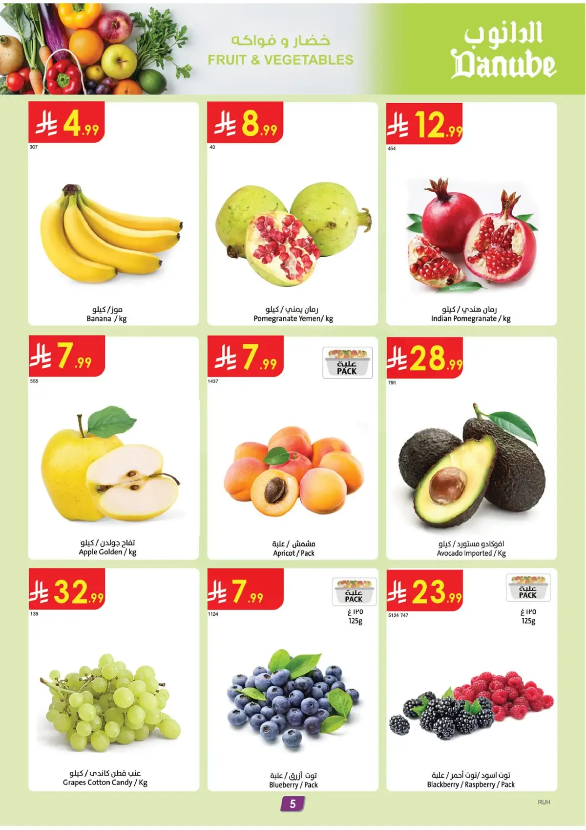 Weekly Offers - Page 5