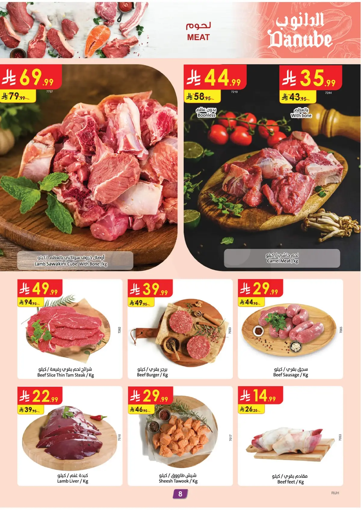 Weekly Offers - Page 8