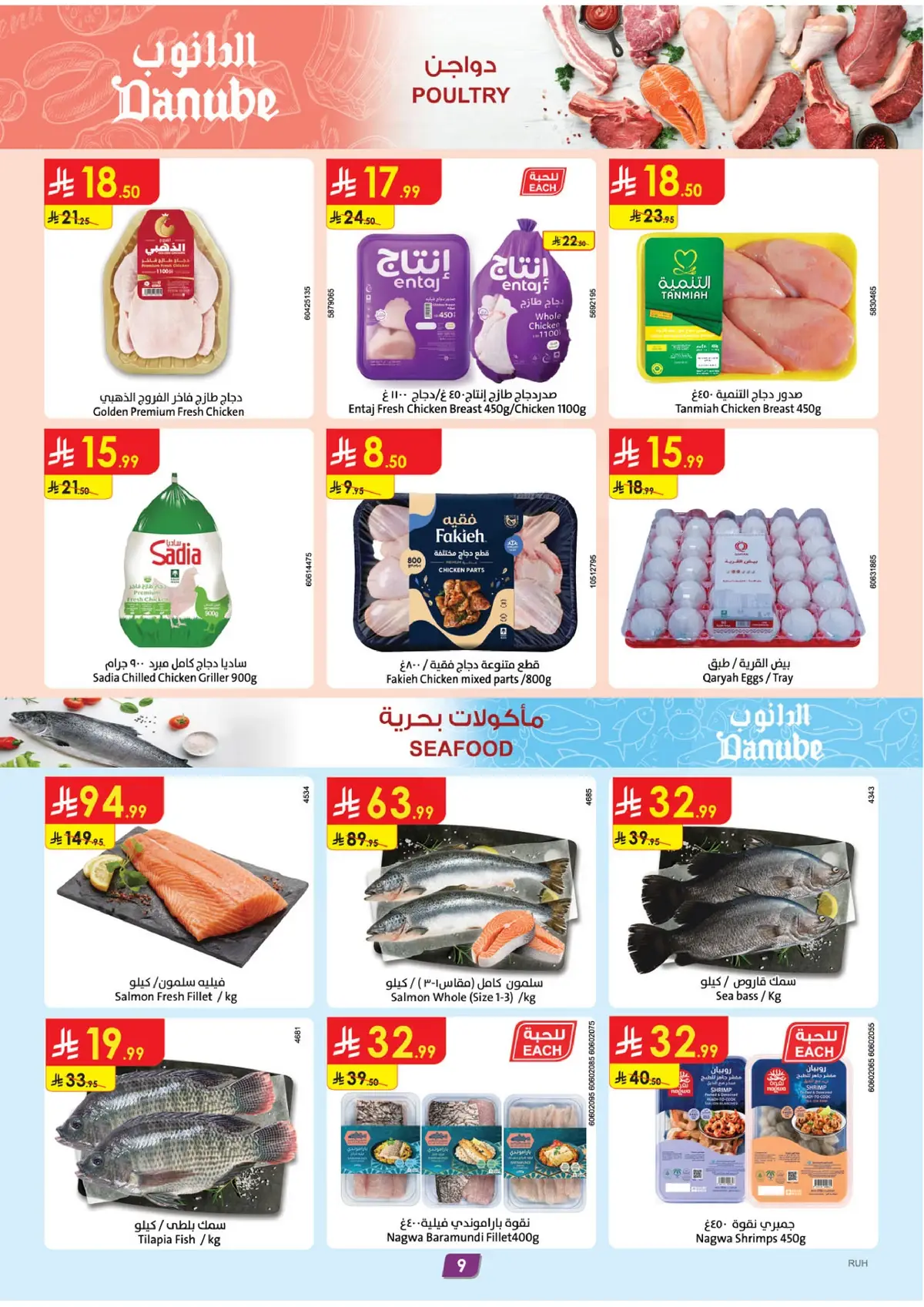 Weekly Offers - Page 9