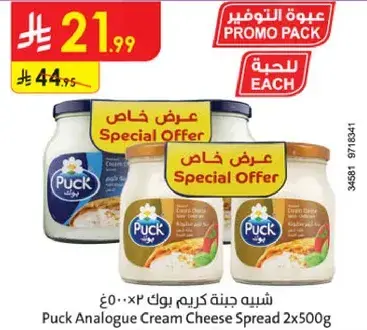 جبنه كريمه بوك