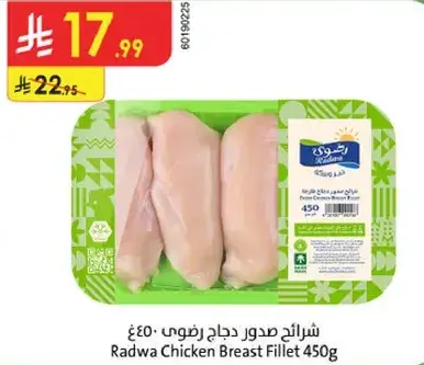 Radwa Chicken Breast Fillet