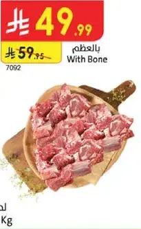 Fresh Meat with Bone.