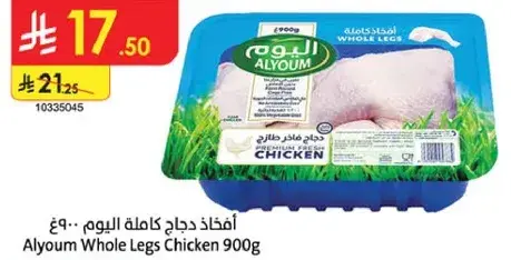 Alyoum Whole Legs Chicken