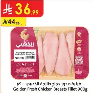فيليه صدور دجاج طازجه