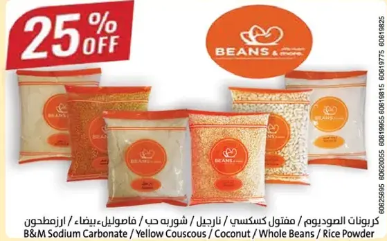 B&M Sodium Carbonate / Yellow Couscous / Coconut / Whole Beans / Rice Powder