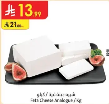 Feta Cheese Analogue (Kg)