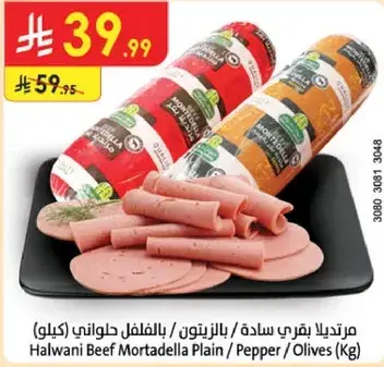 Halwani Beef Mortadella Plain / Pepper / Olives (Kg)